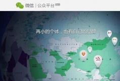 企业微信公众平台开通后应该如何推广？