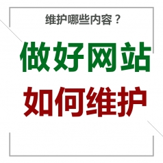 关于网站建设：建好网站了优化怎么做？