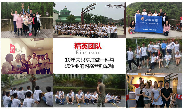 精英团队.jpg